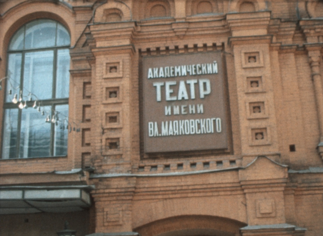 VOYAGE EN URSS